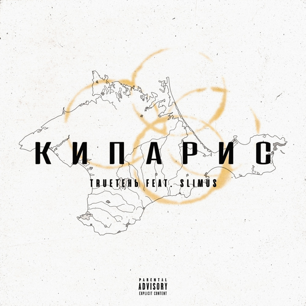 Кипарис (Explicit)