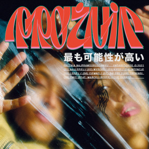 收聽Próżnia的Świt歌詞歌曲