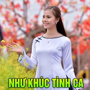 收聽Tam Ca Áo Trắng的Kỷ niệm mùa hè歌詞歌曲