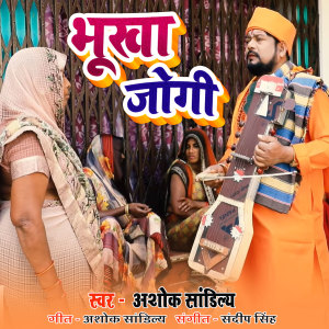 Album Bhaukha Jogi from 