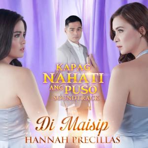 收听Hannah Precillas的Di Maisip (Version 2)歌词歌曲