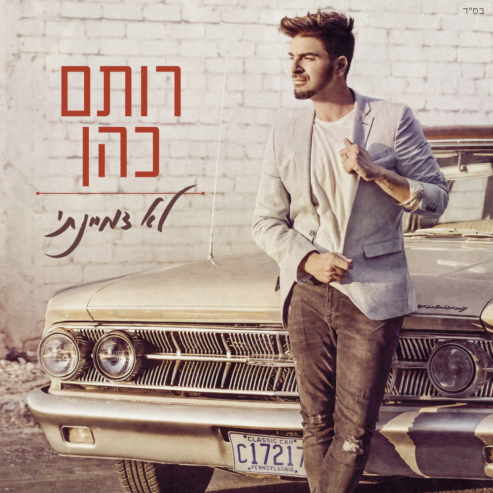 איך אפשר