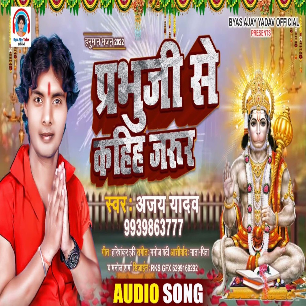 Parabhu Se Kahih Jarur