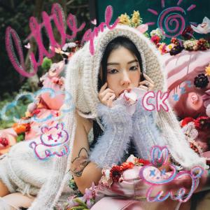 收听CK 黄斯琪的little girl歌词歌曲
