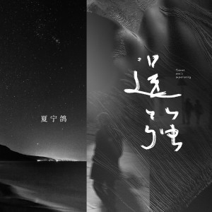 收听渔彦的逞强歌词歌曲
