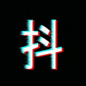 Listen to 痴情的我犯下痴情的错 (片段) song with lyrics from 小鬼阿秋