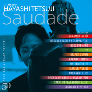 Listen to 北ウイング -CLASSIC- song with lyrics from Nakamori Akina (中森明菜)