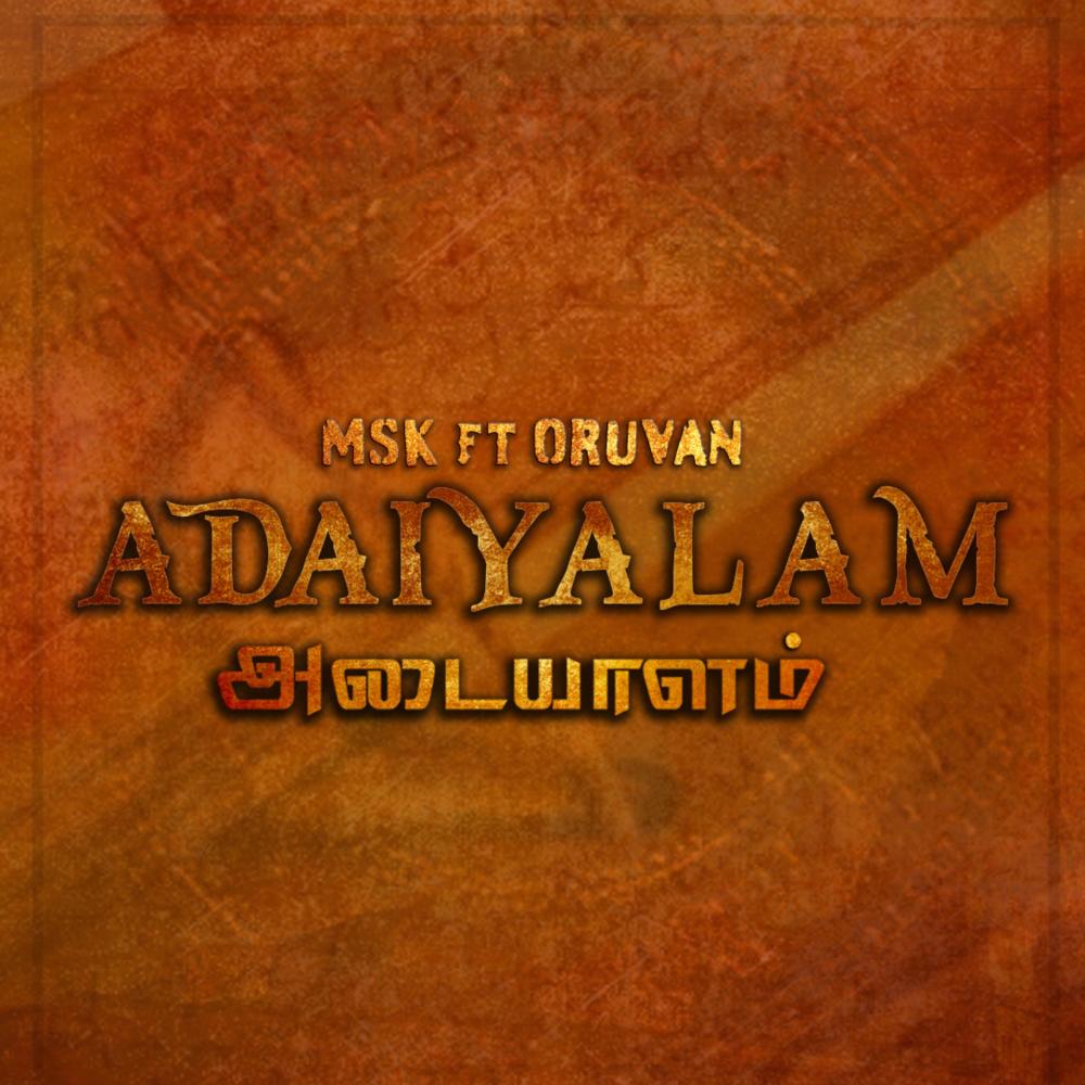 Adaiyalam