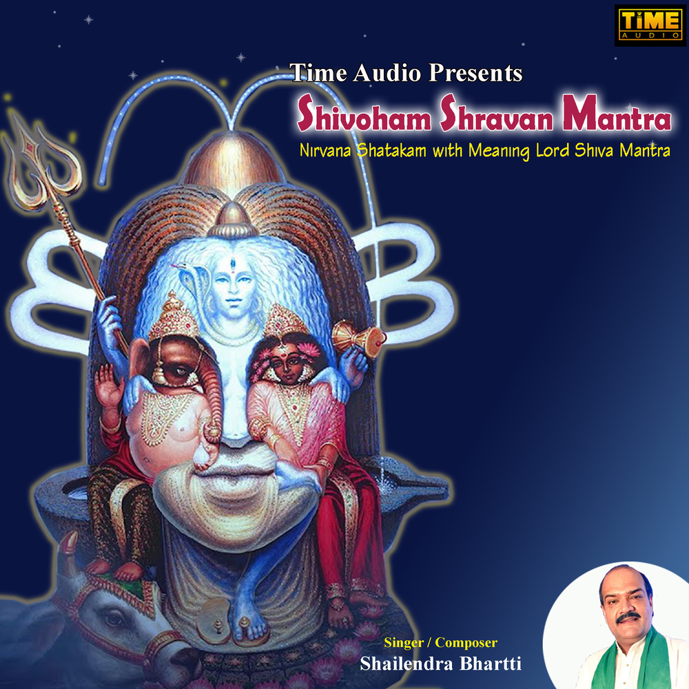 Shivoham Shravan Mantra