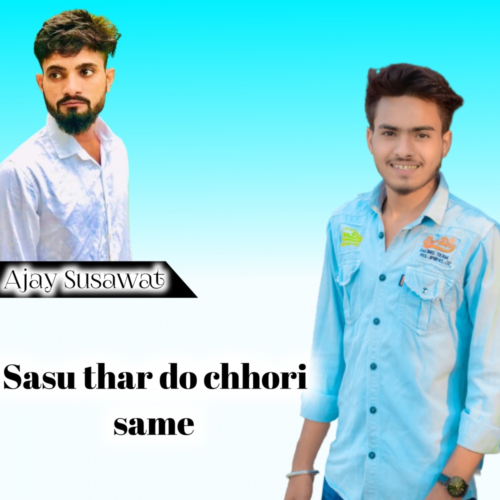 Sasu Thar Do Chhori Same (Explicit)