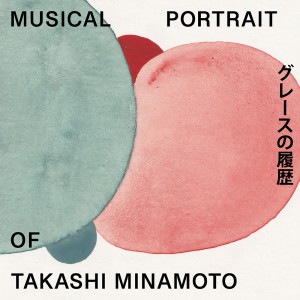 Album Musical Portrait of Takashi Minamoto 02：Traces of Grace from 阿部海太郎