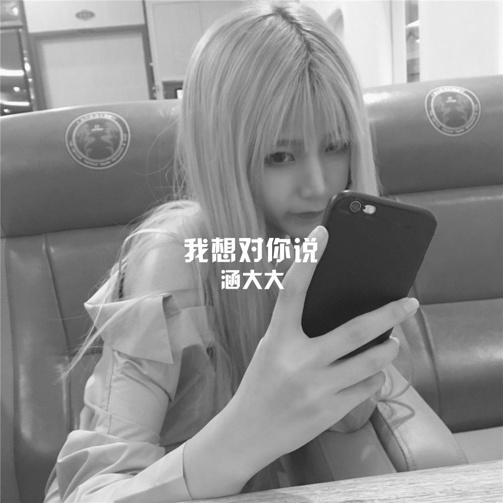 异域风情 (DJ版)