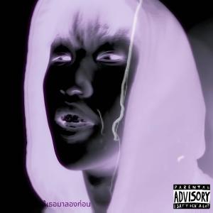 ดาวน์โหลดและฟังเพลง Baby Can You Tell me Now (feat. SLATT17K, PXP!, XANNY & 2NZ) (Explicit) พร้อมเนื้อเพลงจาก PPDGz223