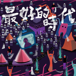 收聽皮格子的百年孤寂歌詞歌曲