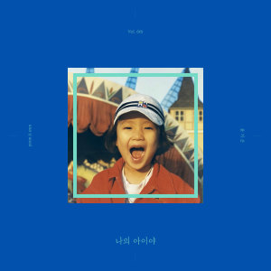 Album MY CHILD from 