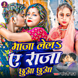Listen to Maja Lela A Raja Chhuwa Chhuwa song with lyrics from Chandani Raj