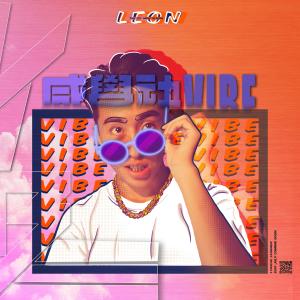 收听高隆华的Like Me Now! (feat. 庭葳V!CKY)歌词歌曲