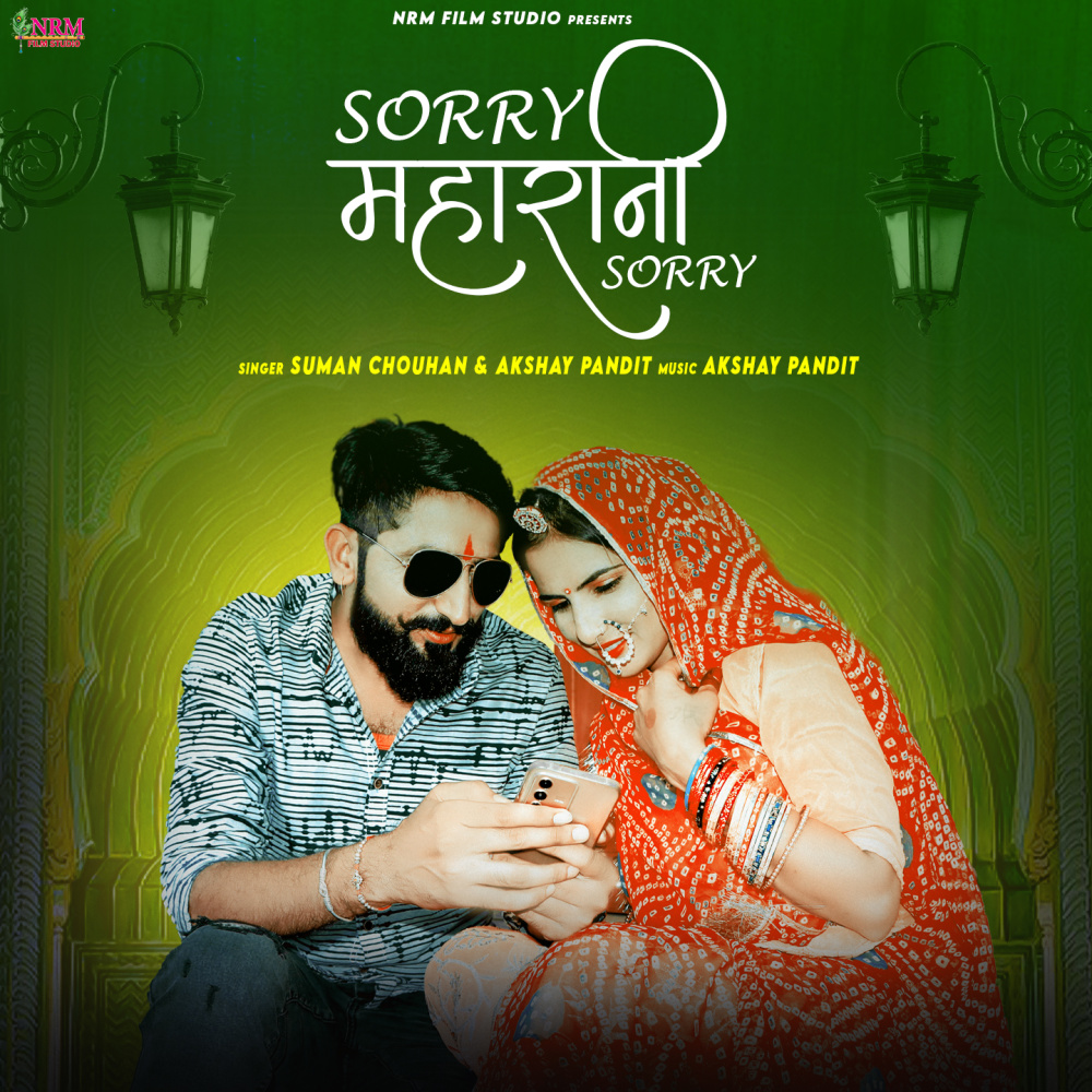 Sorry Maharani Sorry