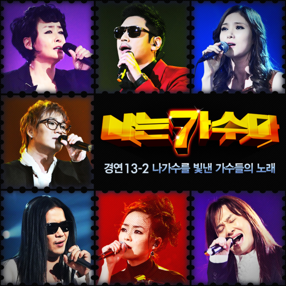 고해 (Live)