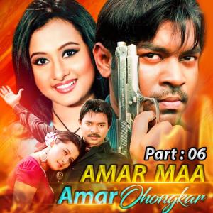 Album Amar Ma Amar Ohonkar, Pt. 06 from 
