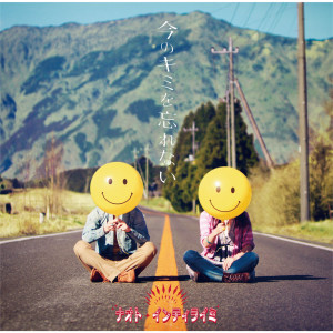 ดาวน์โหลดและฟังเพลง Imano Kimio Wasurenai พร้อมเนื้อเพลงจาก Naoto Inti Raymi