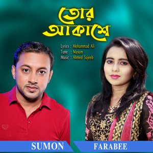 Album Tor Akashe from Farabee