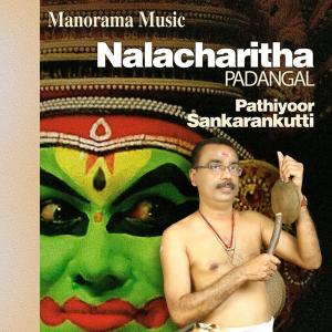 Listen to Yami Yami song with lyrics from Pathiyoor Sankarankutty