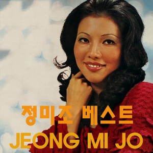 Listen to 불타는 사랑 (Diamond King) song with lyrics from 정미조