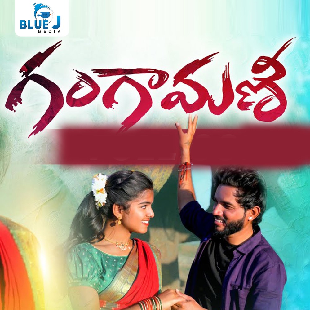 Gangamani