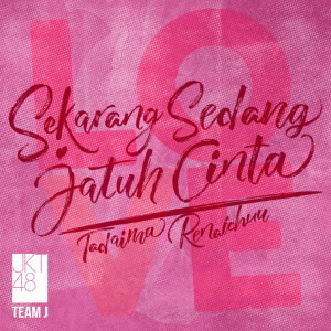 ดาวน์โหลดและฟังเพลง Sampai Musim Semi Tiba - Haru Ga Kuru Made (Haru ga Kuru made) พร้อมเนื้อเพลงจาก JKT48