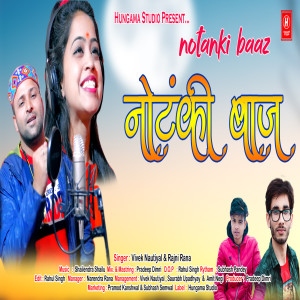 Listen to Nautanki Baaz (其他) song with lyrics from Vivek Nautiyal