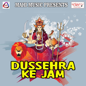 Listen to Swarg Se Aaili Mai song with lyrics from Roshan Kumar