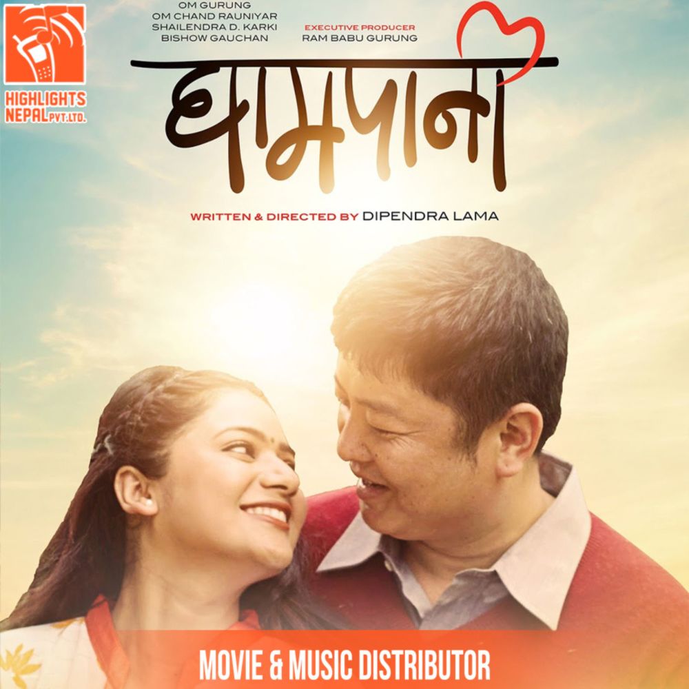 Appalai Mero (From "Ghampani")