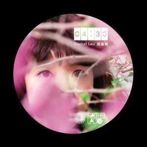 收聽劉蘊晴的星伴 (feat. Ari & 暖巢兒童合唱團)歌詞歌曲