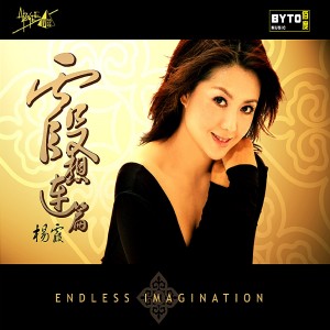 ดาวน์โหลดและฟังเพลง 无情的雨无情的你 พร้อมเนื้อเพลงจาก 土豆妹杨霞