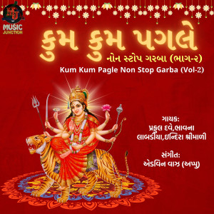 Listen to Kum Kum Pagle Non Stop Garba, Vol. 2 song with lyrics from Praful Dave