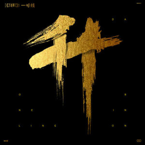 Dengarkan I`m the Best One lagu dari One-Line一号线 dengan lirik