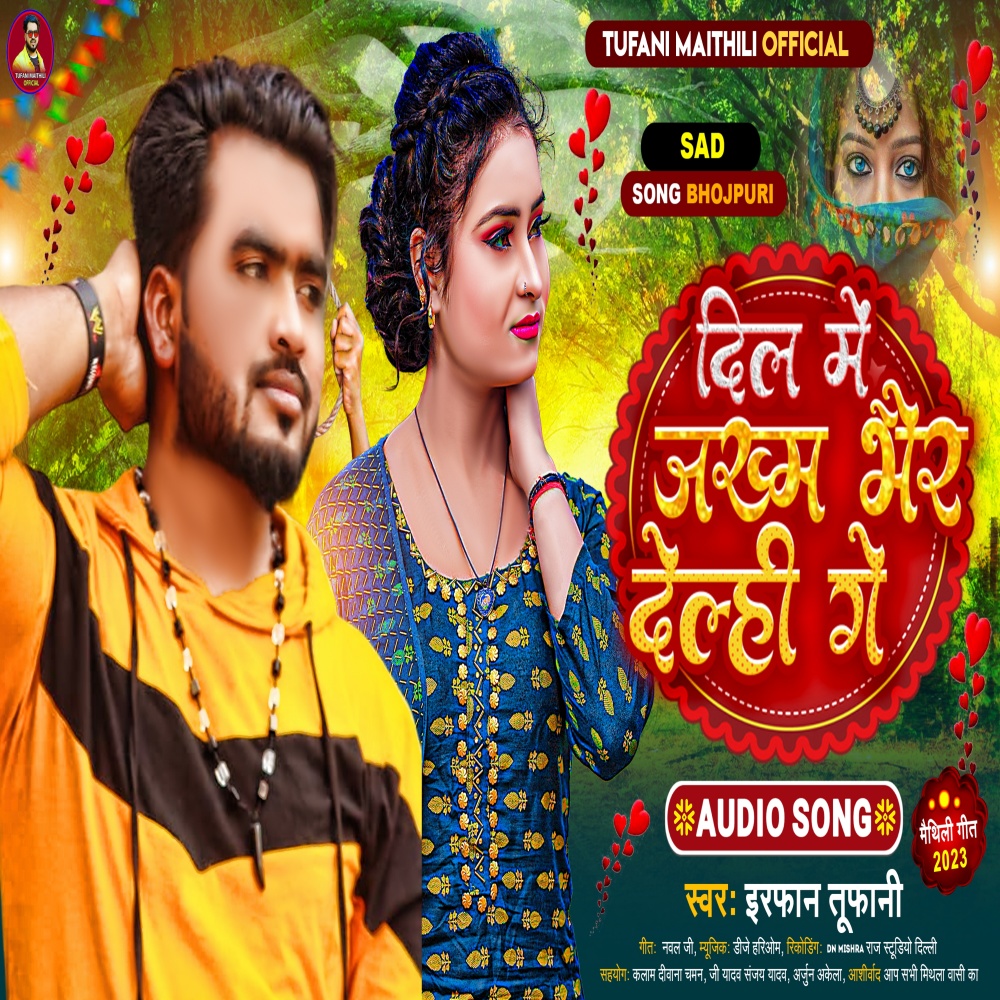 Dil Me Jakham Bhair Deli (Maithili)
