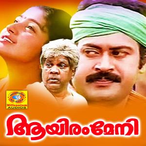 Dengarkan Nadhi Nadhi lagu dari P.Jayachandran dengan lirik