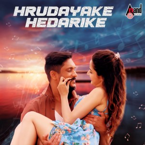 ดาวน์โหลดและฟังเพลง Hrudayake Hedarike (Lofi) (From "Thayige Thakka Maga") พร้อมเนื้อเพลงจาก Sanjith Hegde