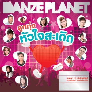 收聽ตั๊กแตน ชลดา的อย่าโทรมาแค่ปลอบใจ歌詞歌曲