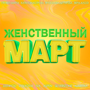 Dengarkan lagu Дай мне nyanyian Вера Алоэ dengan lirik