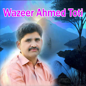 Album Maar Gio Maar Gay Shonery Sako Maar Gay from Wazeer Ahmed Toti