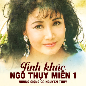 收聽Khánh Ly的Niệm Khúc Cuối歌詞歌曲