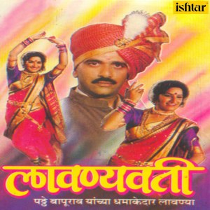 Dengarkan Pori Halu Chaal lagu dari Shripad Bhave dengan lirik
