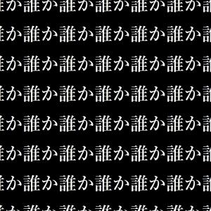 ดาวน์โหลดและฟังเพลง someone. (feat. 初音ミク) พร้อมเนื้อเพลงจาก vampyrejuice