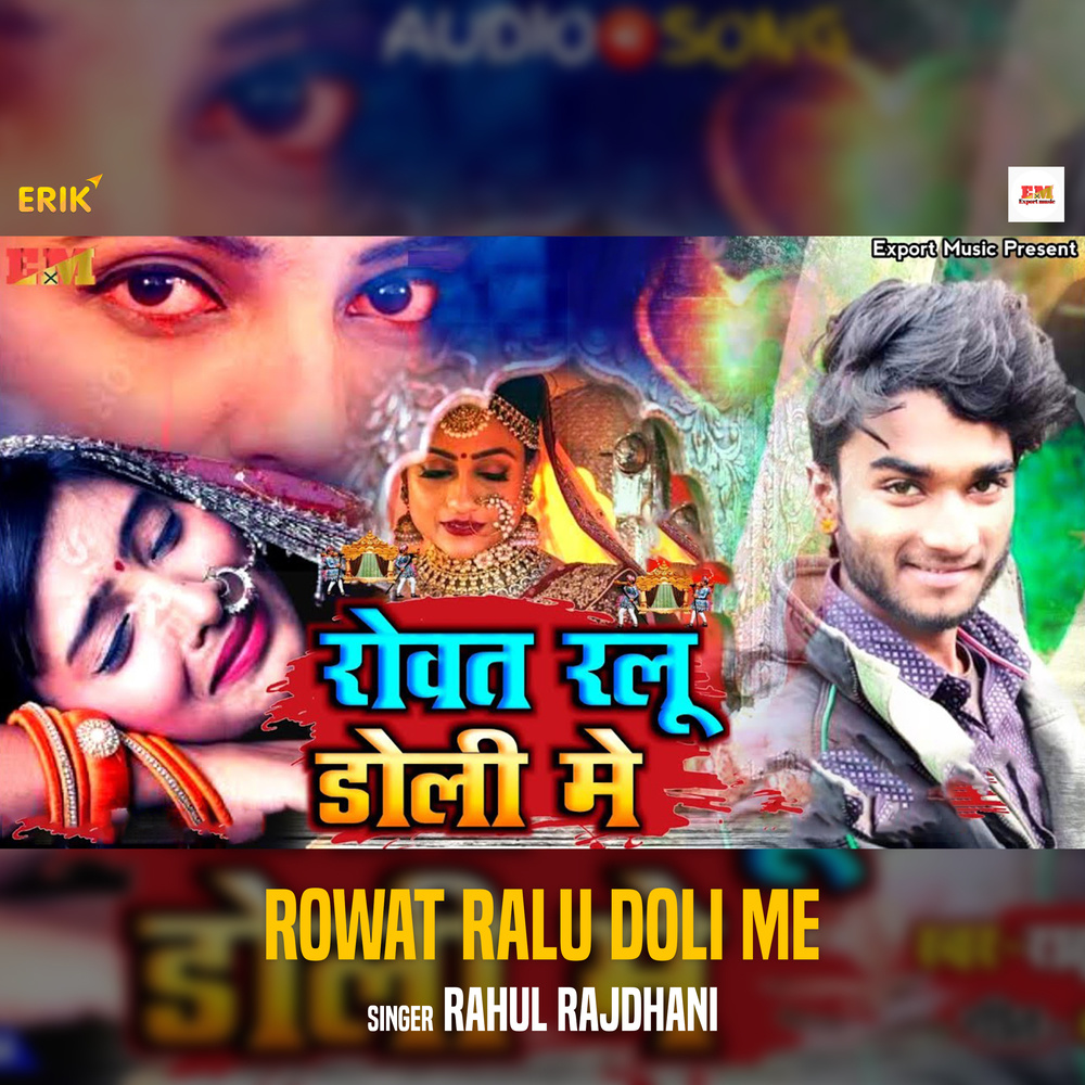 Rowat Ralu Doli Me