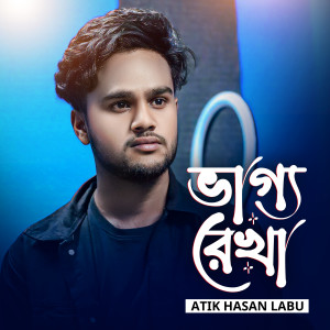 Listen to VAGGO REKHA song with lyrics from Atik Hasan Labu