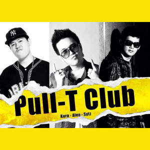 ดาวน์โหลดและฟังเพลง ຫອມ พร้อมเนื้อเพลงจาก Pull-T Club