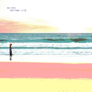 Album 아기의 감성발달을 위한 태교음악 - 바다 이야기 oleh HIGH PIANO